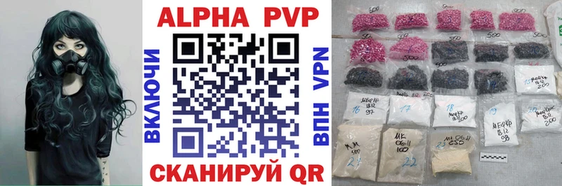 Купить  Куйбышев  Alpha PVP VHQ 