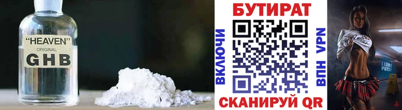 Купить  Куйбышев  Бутират BDO 33% 