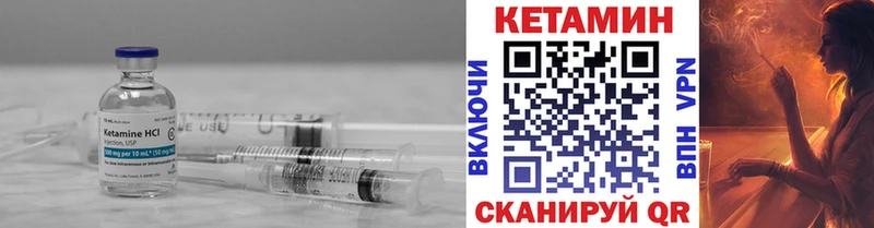 КЕТАМИН VHQ  Купить где  Куйбышев 