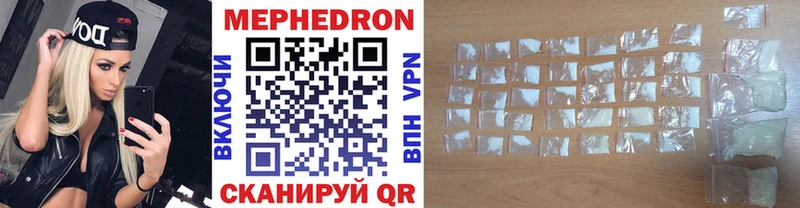 Купить где  Куйбышев  Меф мяу мяу 
