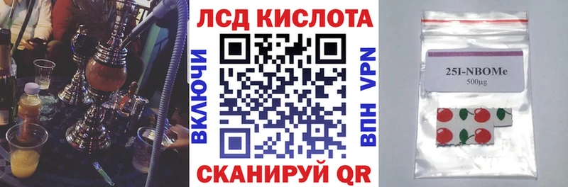 Марки NBOMe 1,5мг  Купить где  Куйбышев 