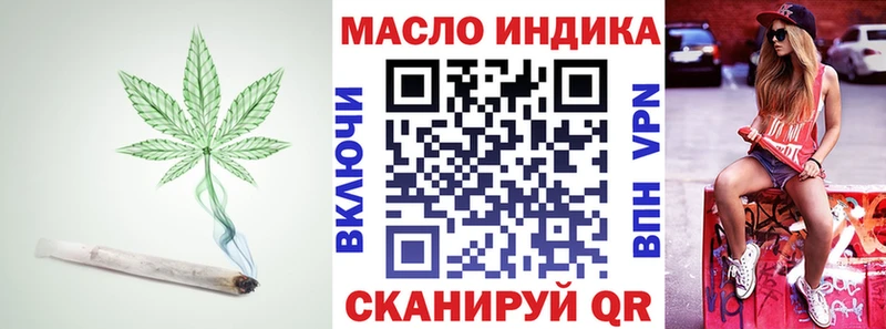ТГК вейп  Купить закладки  Куйбышев 