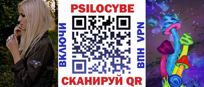 Псилоцибиновые грибы мицелий  Купить закладки  Куйбышев 